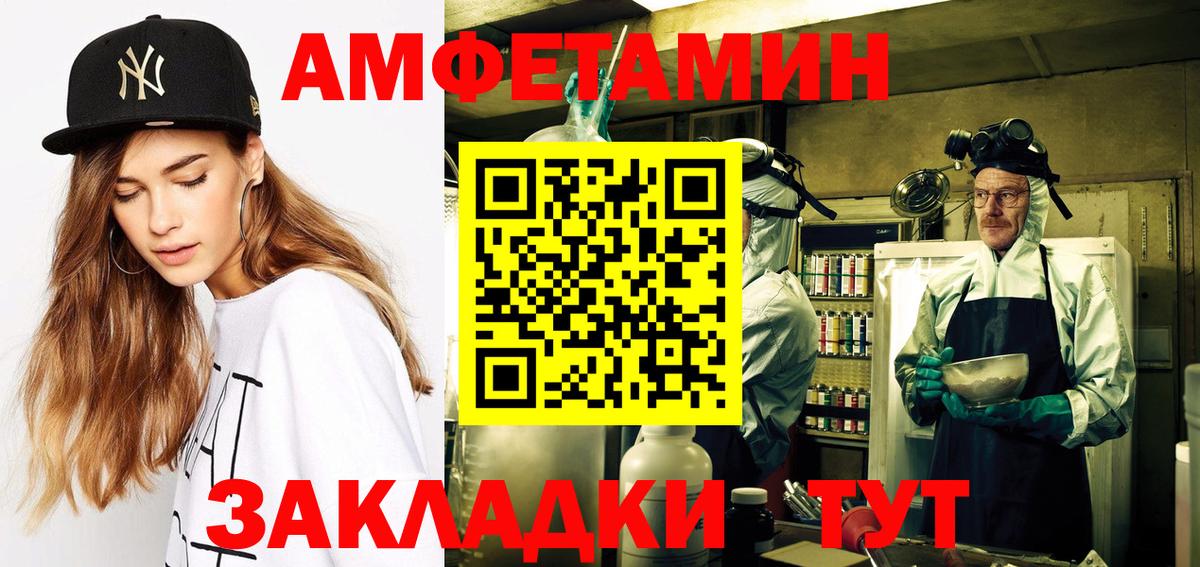 Амфетамин Premium Березники