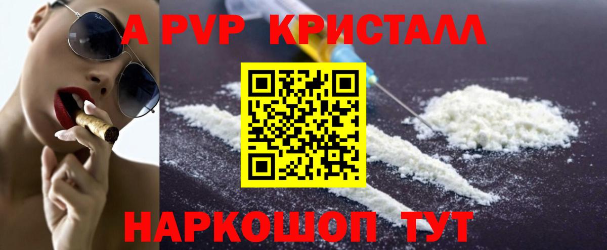 Alfa_PVP  хочу   Alpha PVP Crystall  Вход с VPN  Березники  A-PVP VHQ 
