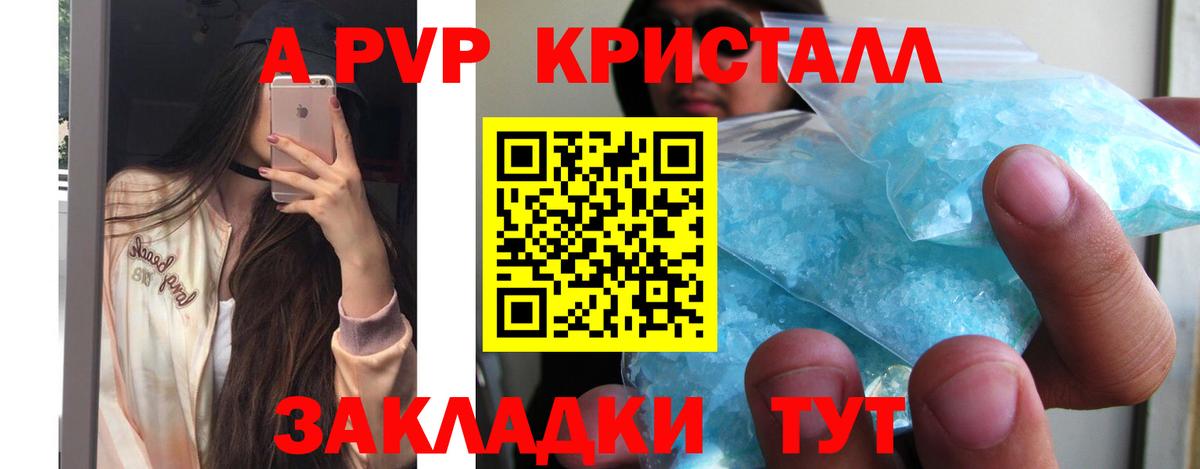 А ПВП крисы CK Березники
