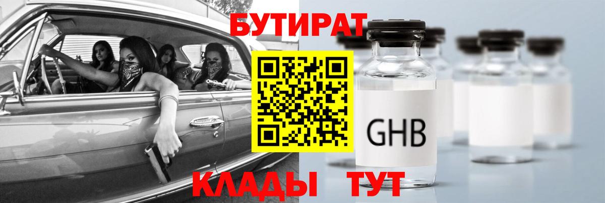 Березники  Бутират буратино  Вход с VPN 