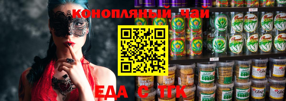 Canna-Cookies конопля Березники