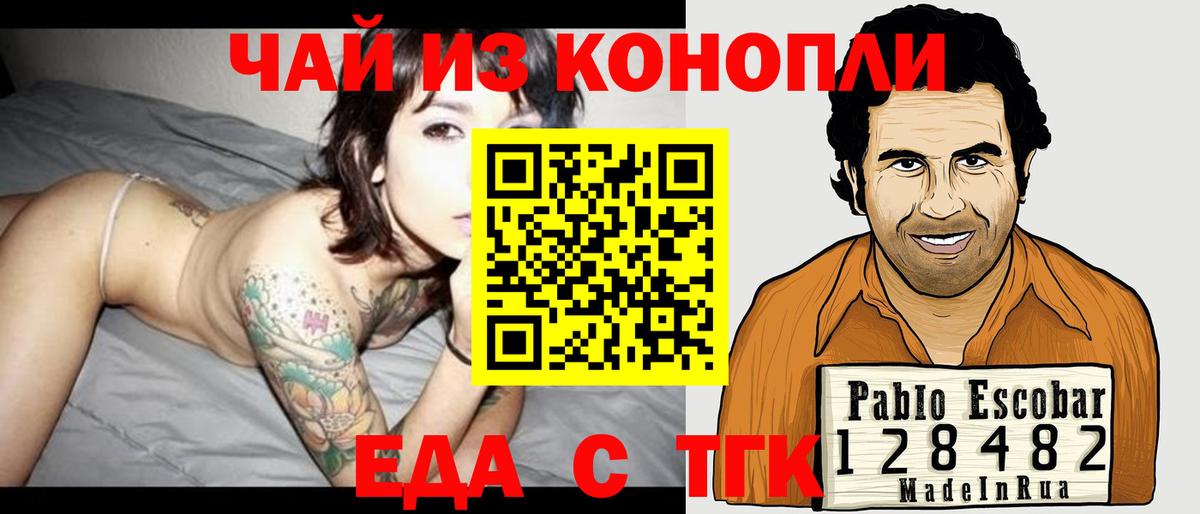 Печенье с ТГК марихуана  Вход с VPN  Березники 