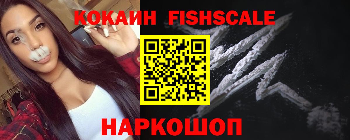 Кокаин VHQ  Вход с VPN  Березники  Cocaine Колумбийский 