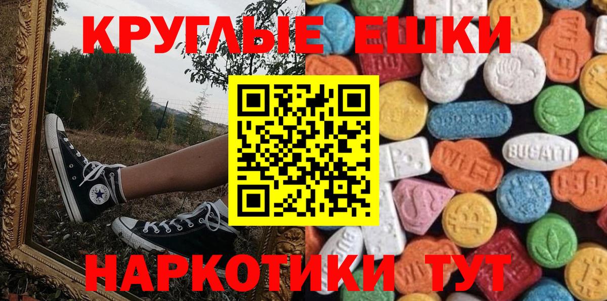 Ecstasy 280мг Березники