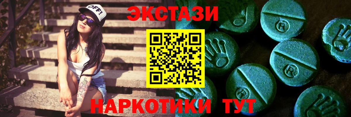 Березники  ЭКСТАЗИ  Вход с VPN  Экстази Дубай  цена   ЭКСТАЗИ mix 