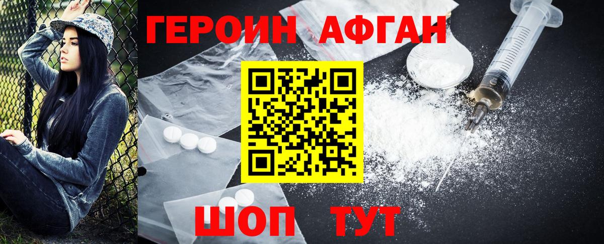 ГЕРОИН герыч  Вход с VPN  Героин  Березники 