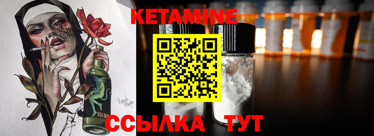 Березники  Кетамин VHQ  Вход с VPN  КЕТАМИН VHQ 
