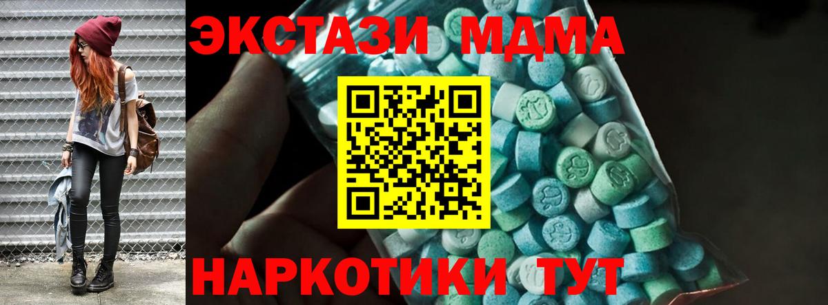 MDMA VHQ  МДМА crystal  Вход с VPN  Березники 