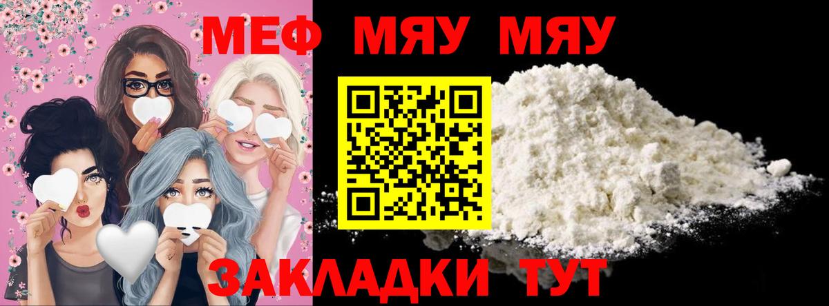 Меф mephedrone  как найти наркотики  МЕФ  МЕФ mephedrone  Березники  Вход с VPN 