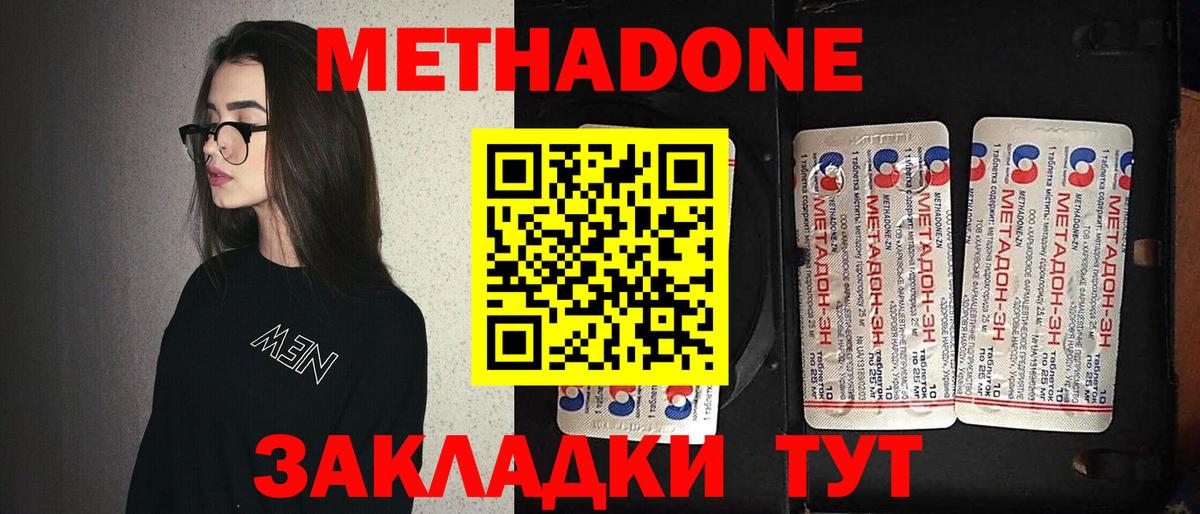 Березники  мориарти клад  МЕТАДОН белоснежный  Вход с VPN  МЕТАДОН белоснежный 