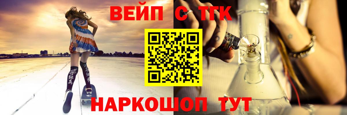 Березники  ТГК вейп  Вход с VPN 