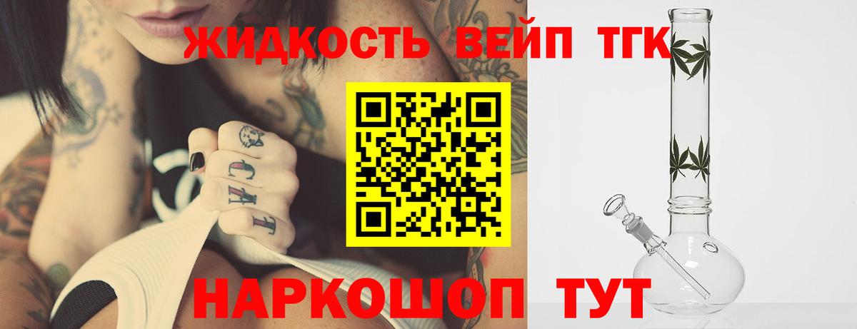 Дистиллят ТГК концентрат Березники